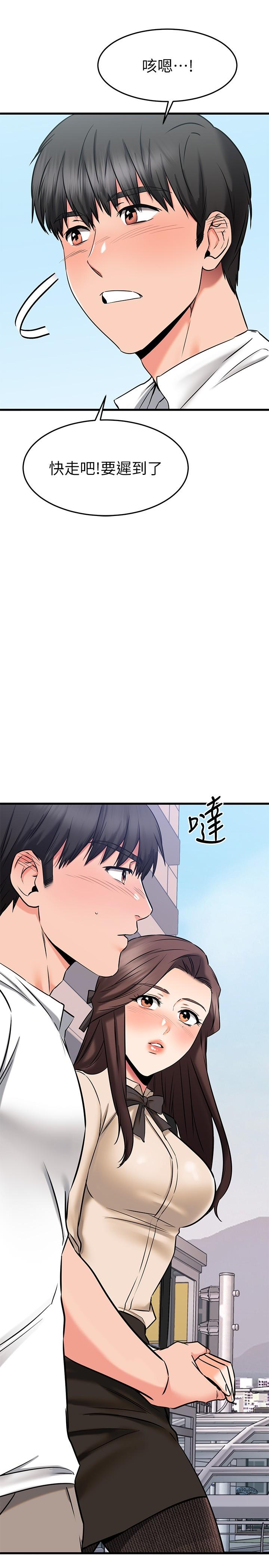 《我的好友太超過!》漫画 第54話-和相愛的人做的快感