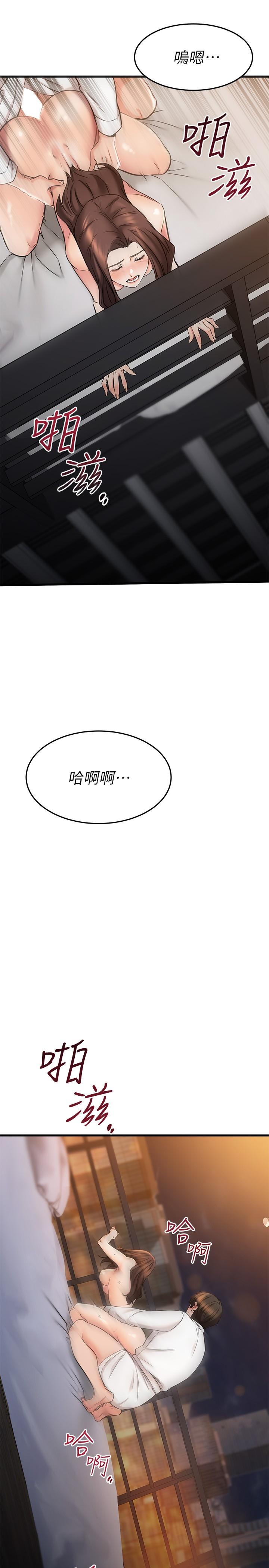 《我的好友太超過!》漫画 第54話-和相愛的人做的快感