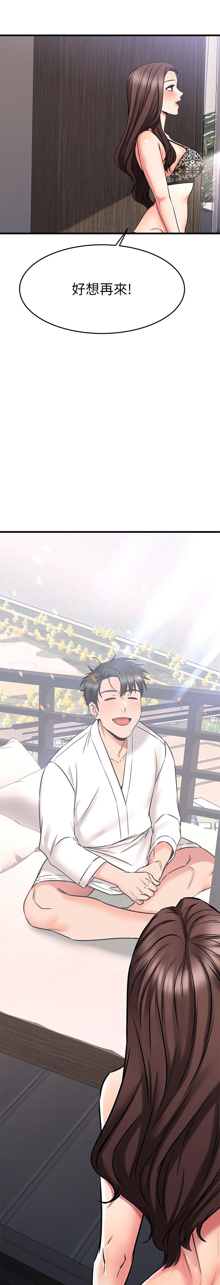 《我的好友太超過!》漫画 第54話-和相愛的人做的快感