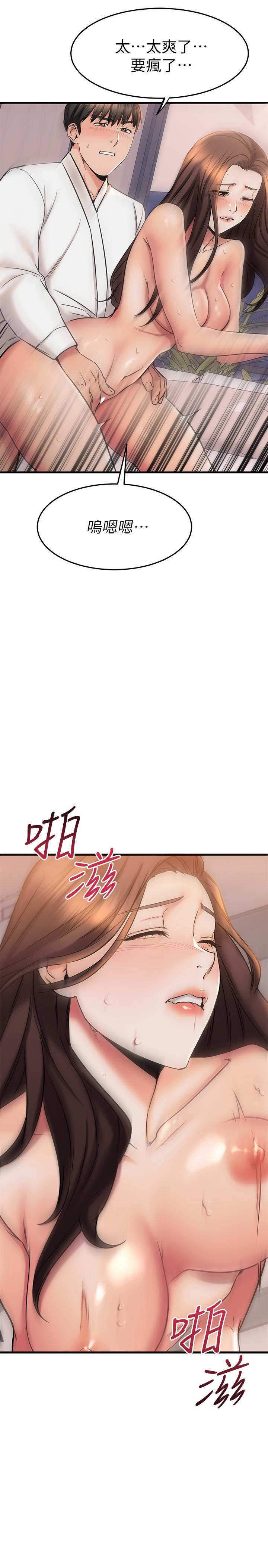 《我的好友太超過!》漫画 第54話-和相愛的人做的快感