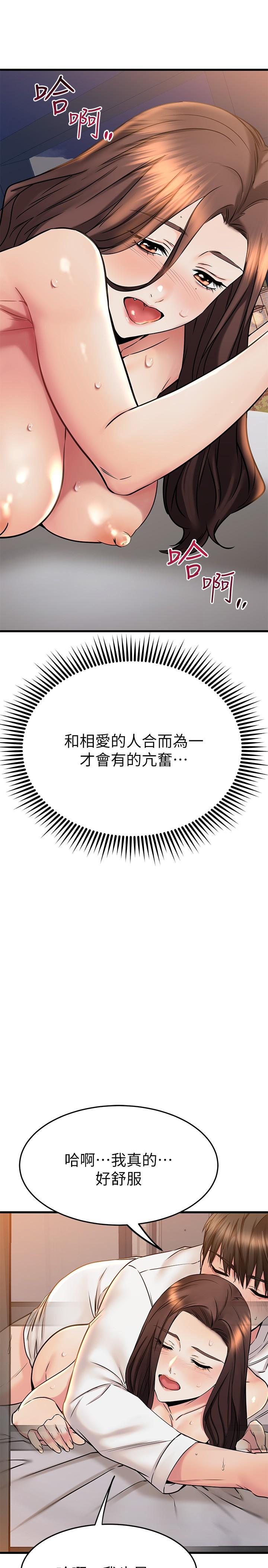 《我的好友太超過!》漫画 第54話-和相愛的人做的快感