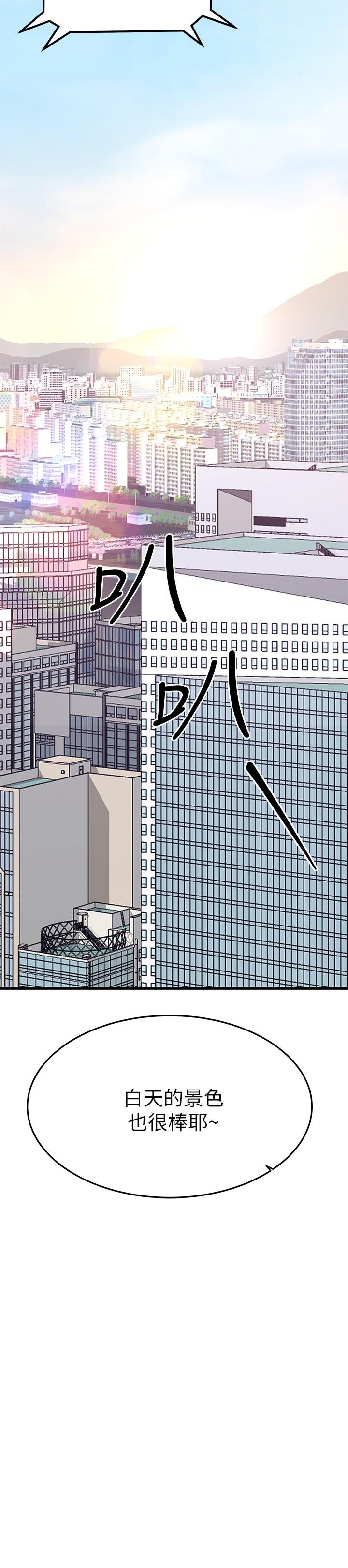 《我的好友太超過!》漫画 第54話-和相愛的人做的快感
