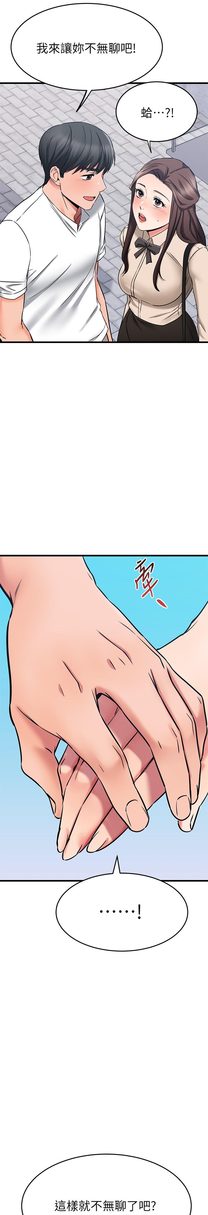 《我的好友太超過!》漫画 第54話-和相愛的人做的快感