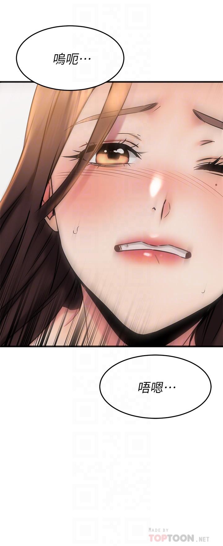 《我的好友太超過!》漫画 第54話-和相愛的人做的快感