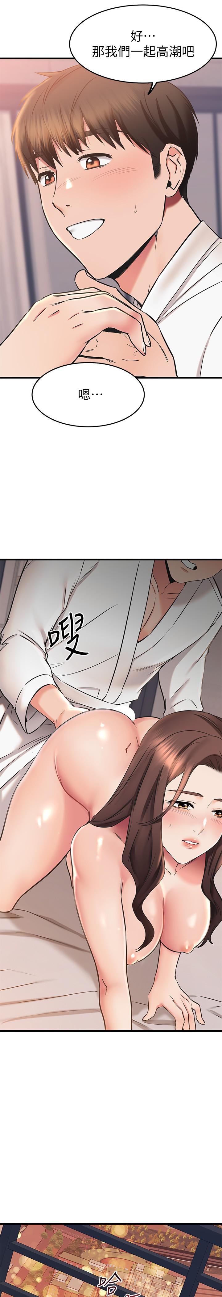 《我的好友太超過!》漫画 第54話-和相愛的人做的快感