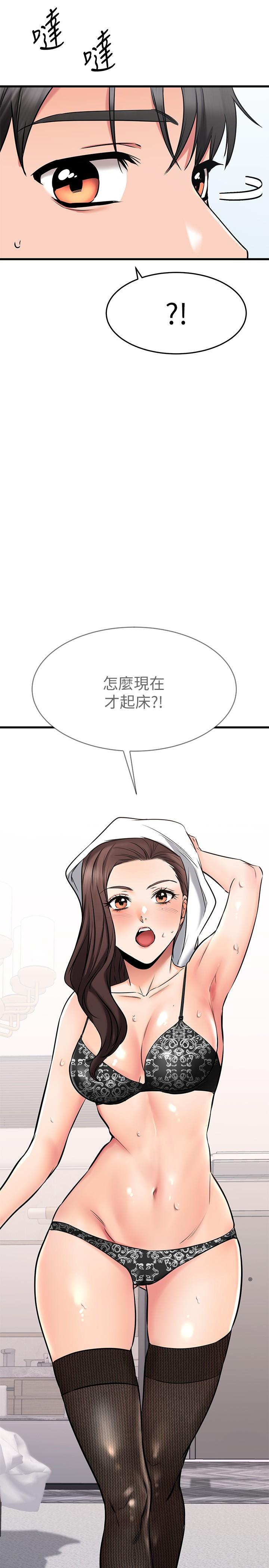 《我的好友太超過!》漫画 第54話-和相愛的人做的快感