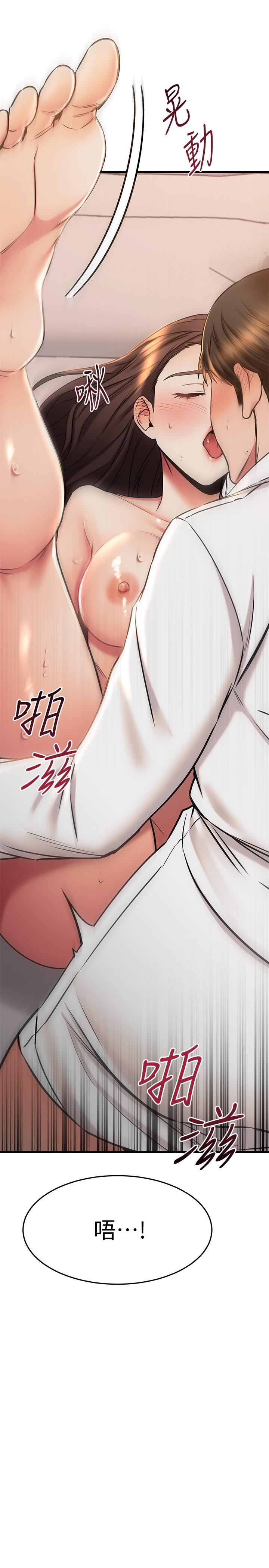 《我的好友太超過!》漫画 第54話-和相愛的人做的快感