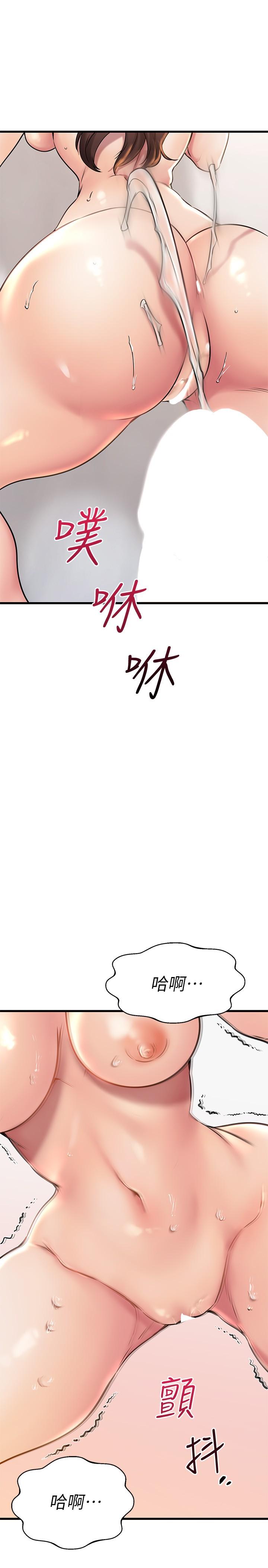《我的好友太超過!》漫画 第54話-和相愛的人做的快感