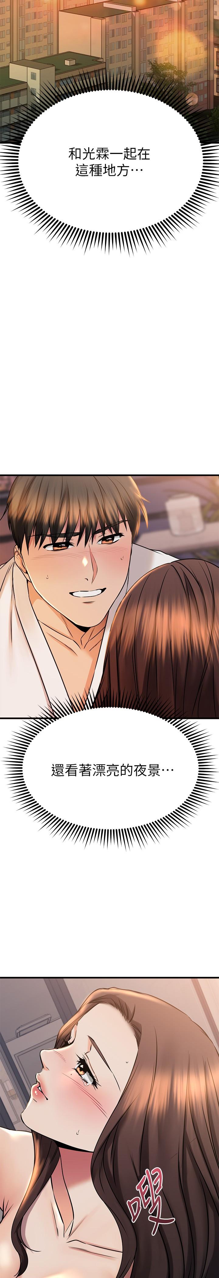 《我的好友太超過!》漫画 第54話-和相愛的人做的快感