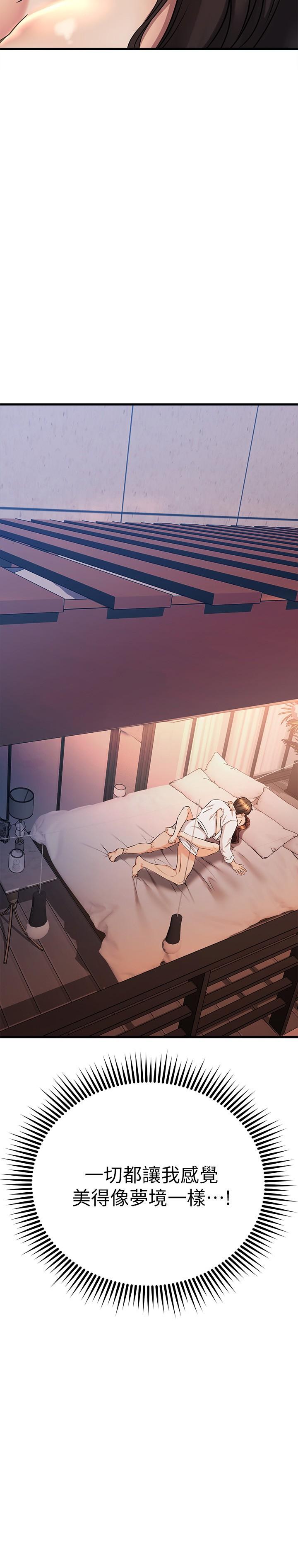 《我的好友太超過!》漫画 第54話-和相愛的人做的快感