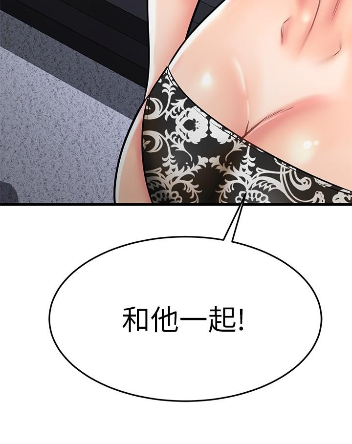 《我的好友太超過!》漫画 第54話-和相愛的人做的快感