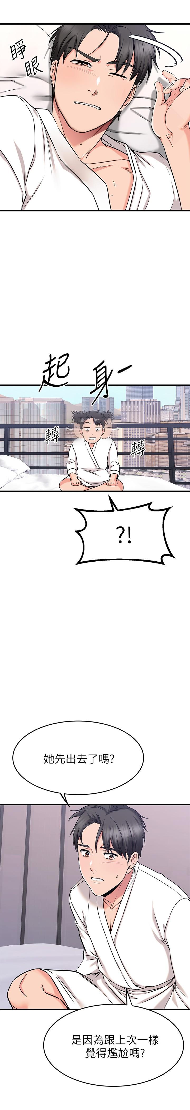 《我的好友太超過!》漫画 第54話-和相愛的人做的快感