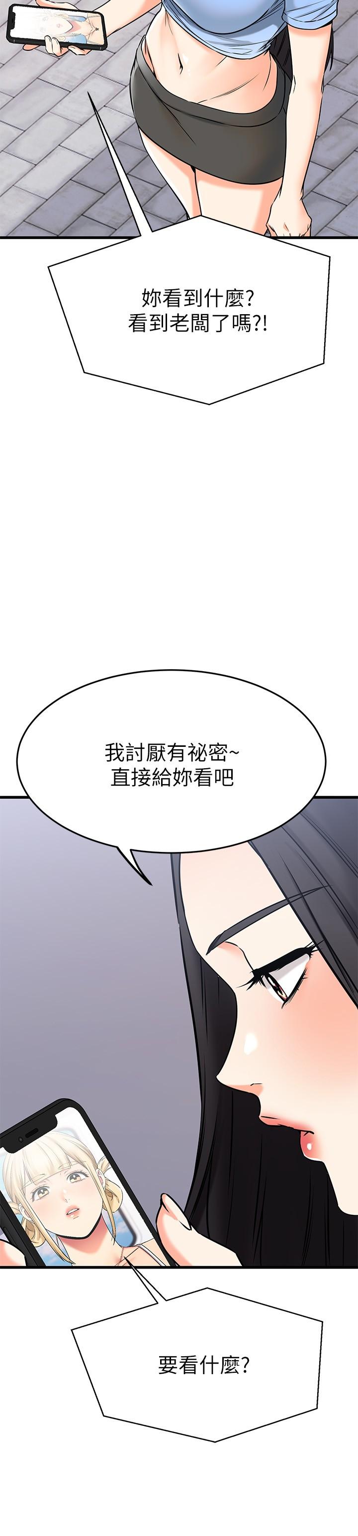 《我的好友太超過!》漫画 第54話-和相愛的人做的快感