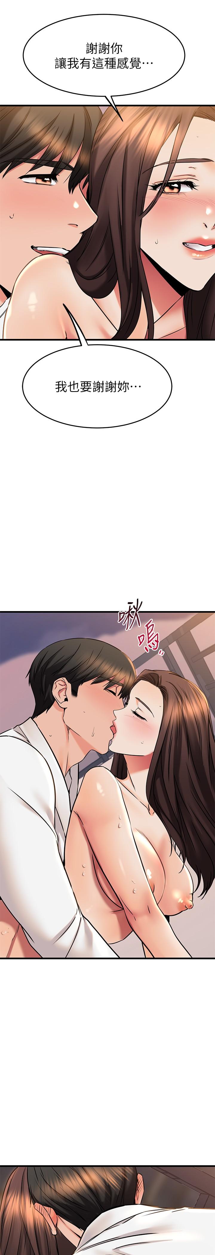 《我的好友太超過!》漫画 第54話-和相愛的人做的快感
