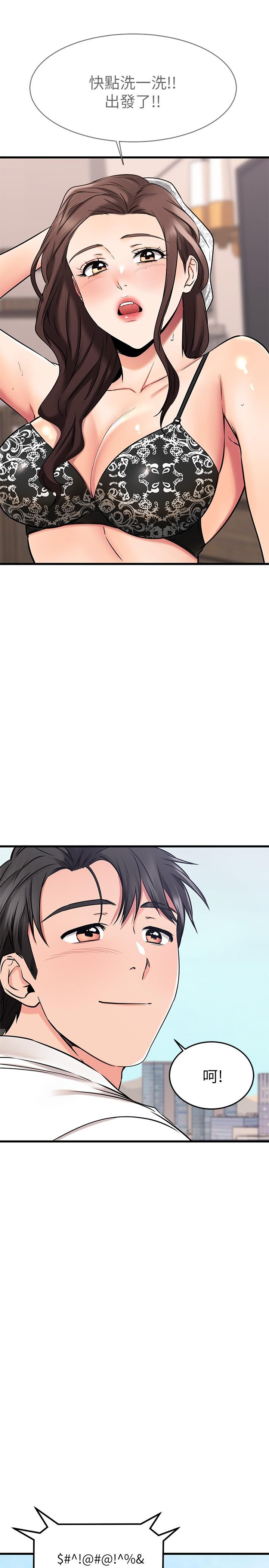 《我的好友太超過!》漫画 第54話-和相愛的人做的快感
