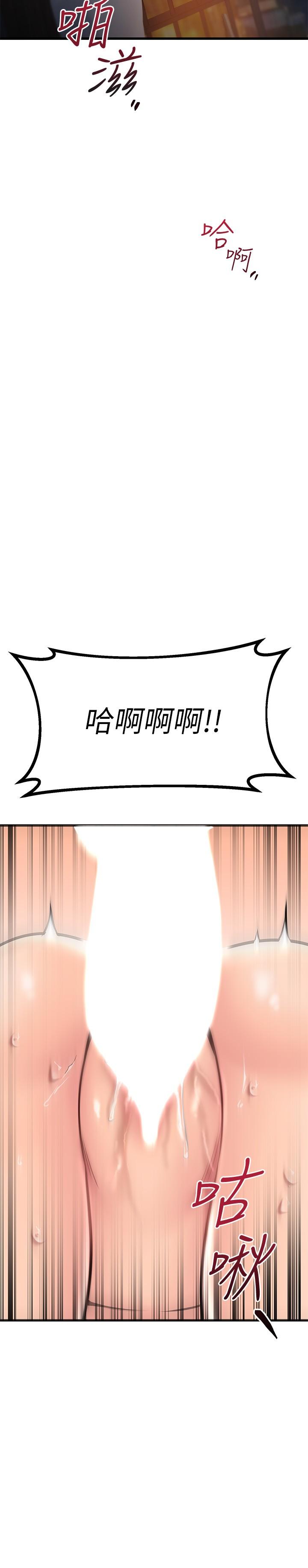 《我的好友太超過!》漫画 第54話-和相愛的人做的快感