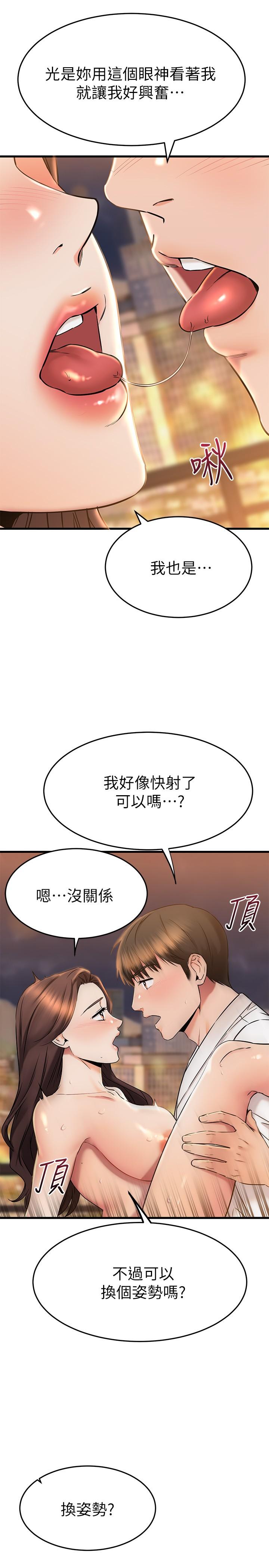 《我的好友太超過!》漫画 第54話-和相愛的人做的快感