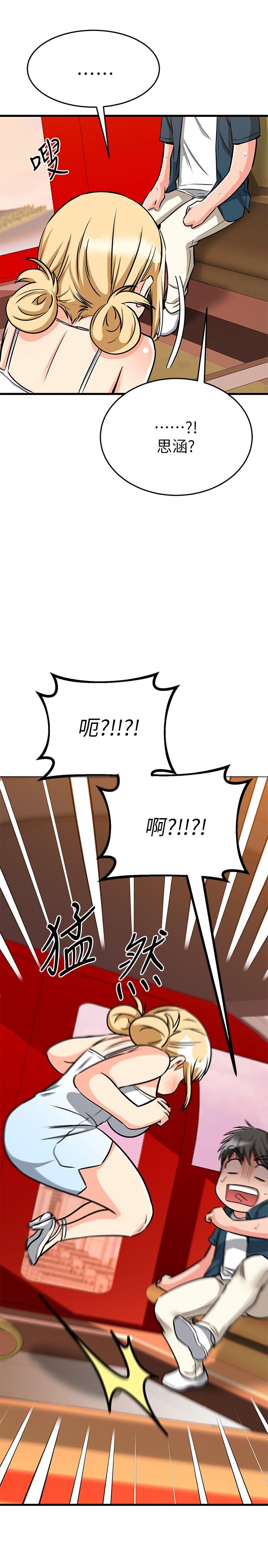 《我的好友太超過!》漫画 第55話-思涵熟練的口交