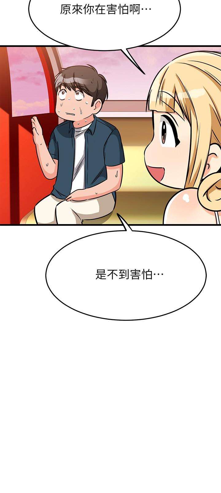 《我的好友太超過!》漫画 第55話-思涵熟練的口交