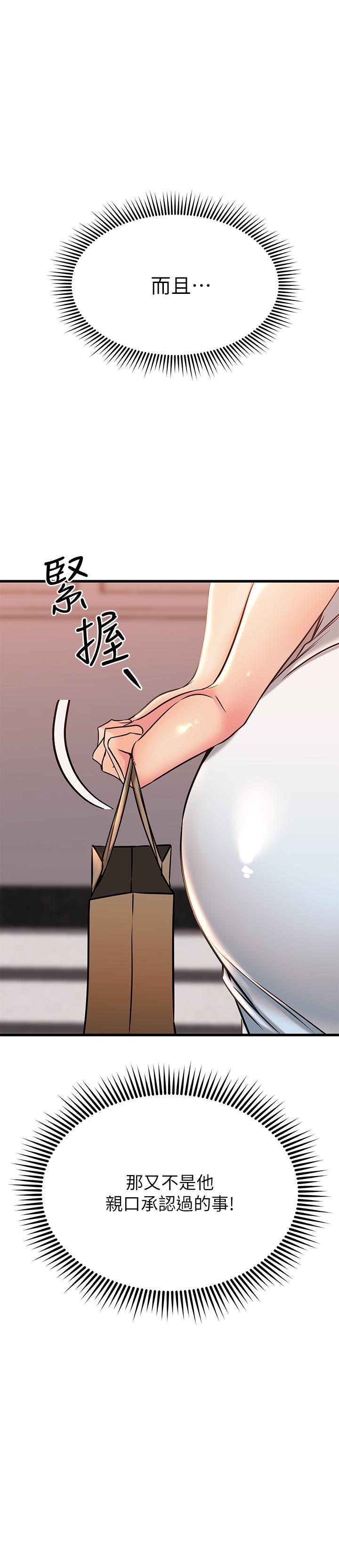 《我的好友太超過!》漫画 第55話-思涵熟練的口交
