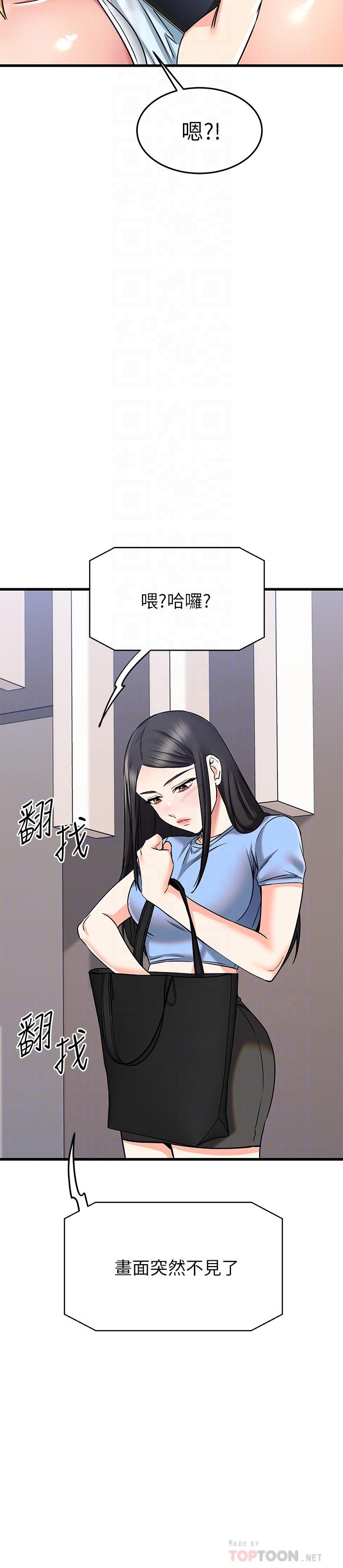 《我的好友太超過!》漫画 第55話-思涵熟練的口交