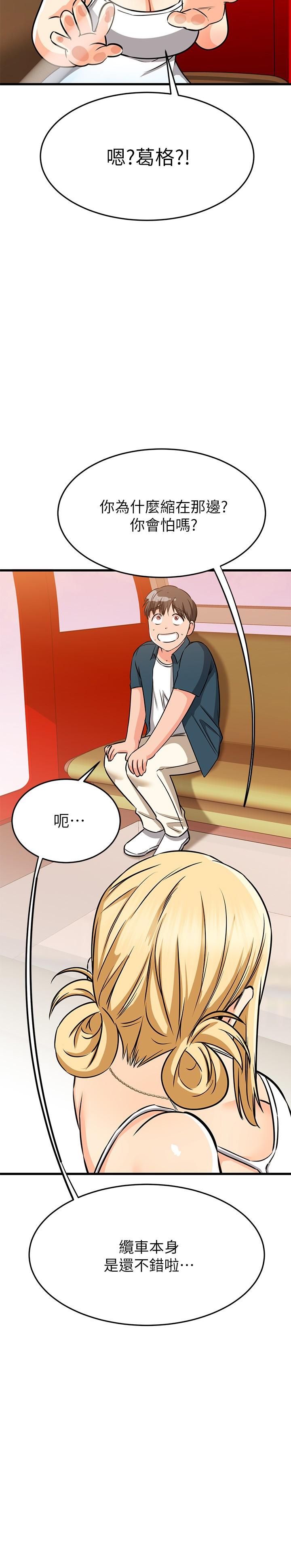 《我的好友太超過!》漫画 第55話-思涵熟練的口交