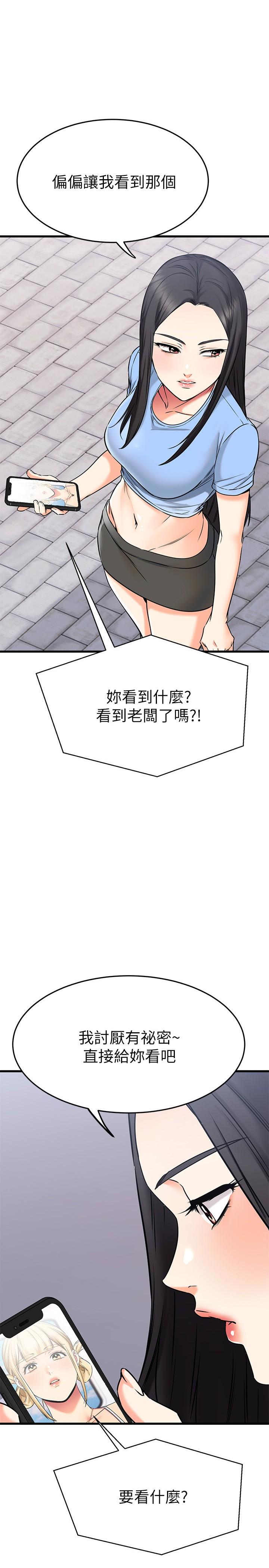 《我的好友太超過!》漫画 第55話-思涵熟練的口交