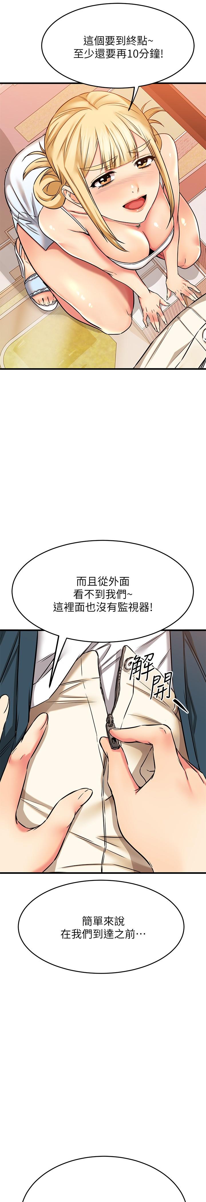 《我的好友太超過!》漫画 第55話-思涵熟練的口交