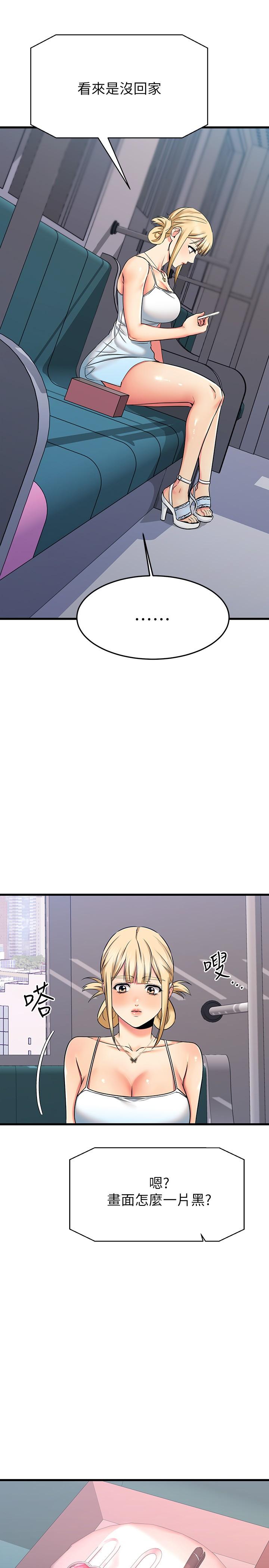 《我的好友太超過!》漫画 第55話-思涵熟練的口交