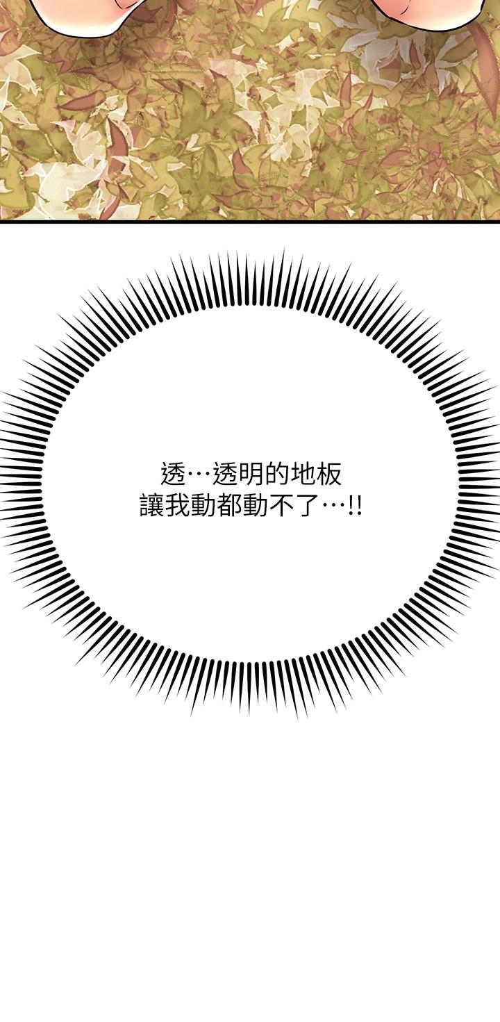 《我的好友太超過!》漫画 第55話-思涵熟練的口交