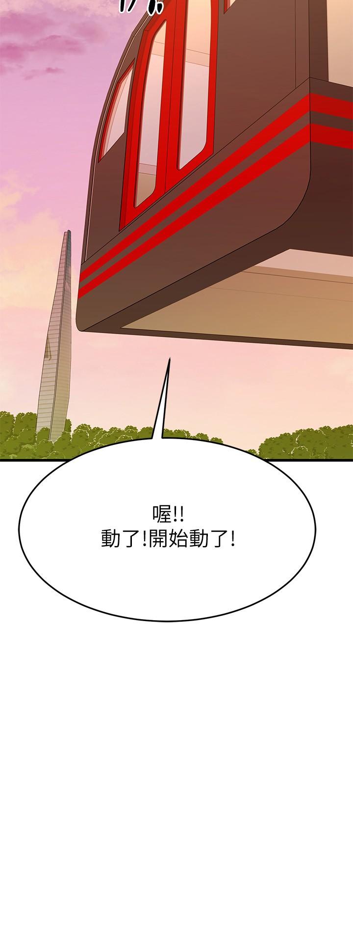 《我的好友太超過!》漫画 第55話-思涵熟練的口交