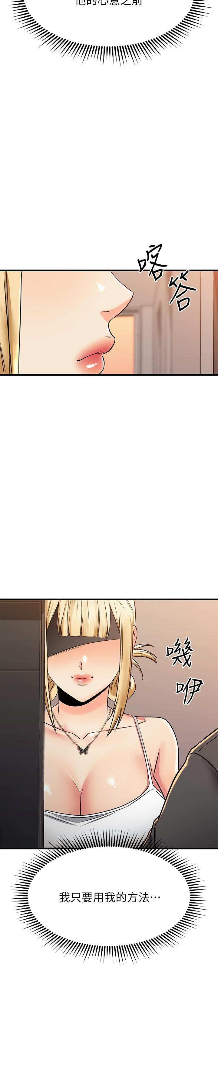 《我的好友太超過!》漫画 第55話-思涵熟練的口交