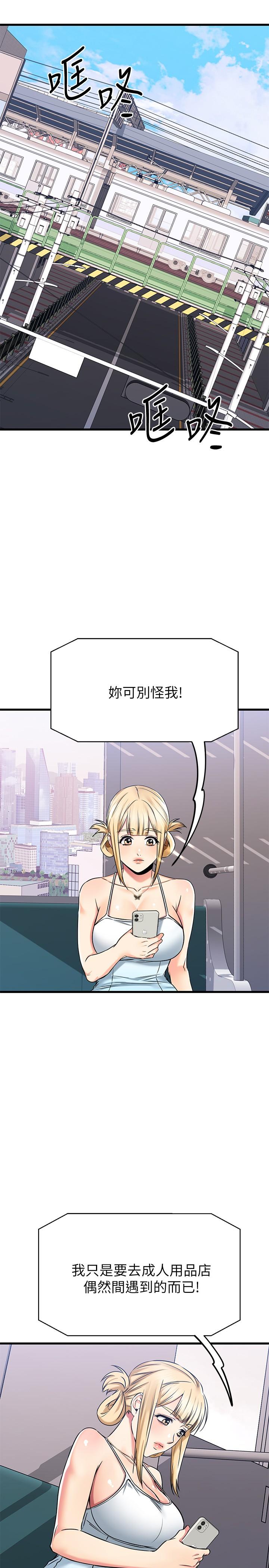 《我的好友太超過!》漫画 第55話-思涵熟練的口交