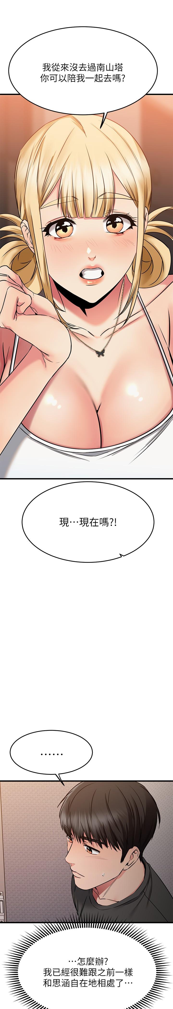 《我的好友太超過!》漫画 第55話-思涵熟練的口交