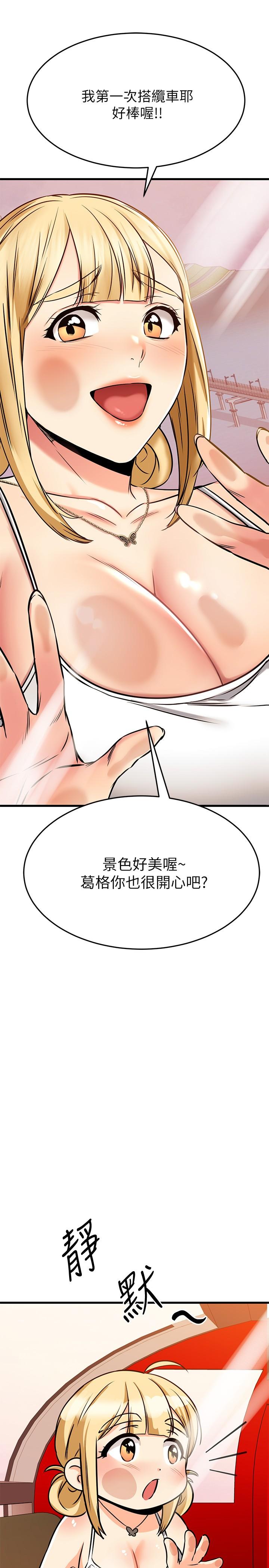 《我的好友太超過!》漫画 第55話-思涵熟練的口交