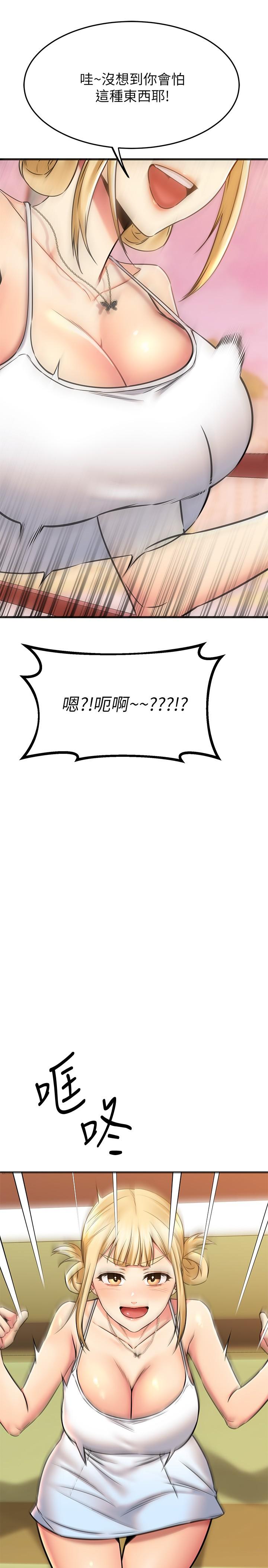 《我的好友太超過!》漫画 第55話-思涵熟練的口交