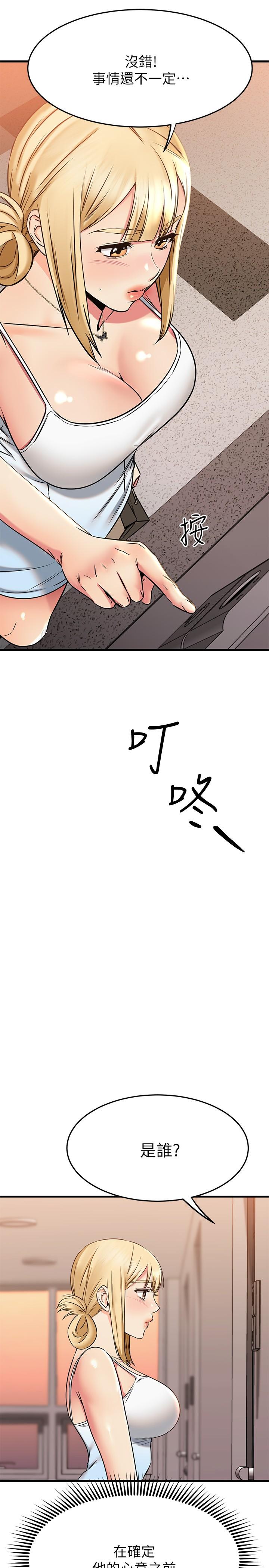 《我的好友太超過!》漫画 第55話-思涵熟練的口交