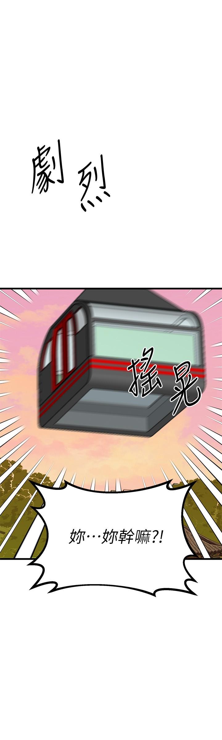 《我的好友太超過!》漫画 第55話-思涵熟練的口交