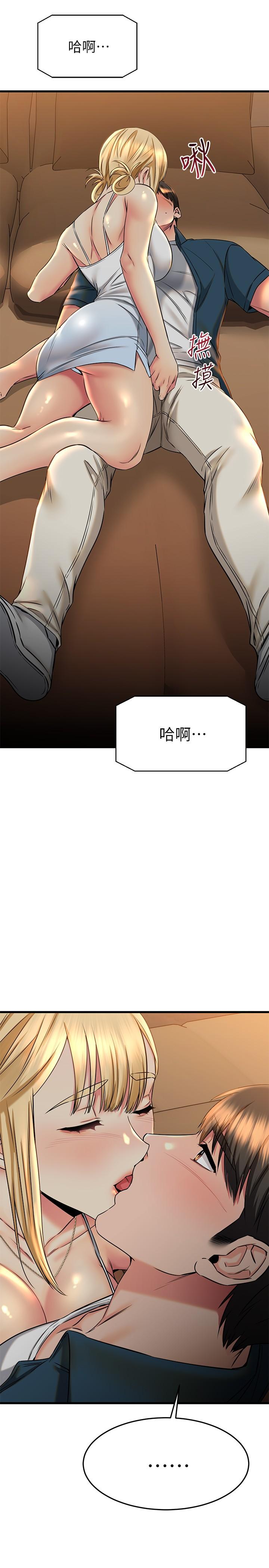 《我的好友太超過!》漫画 第56話-什麼都別說，配合我就好