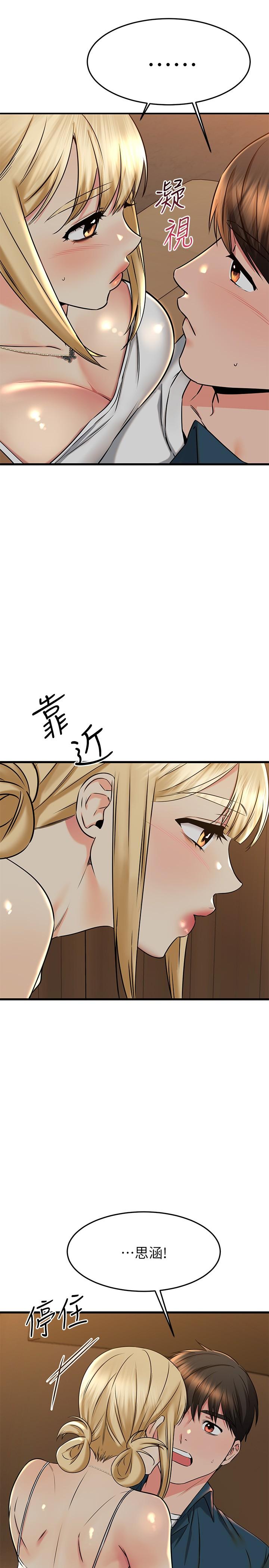 《我的好友太超過!》漫画 第56話-什麼都別說，配合我就好