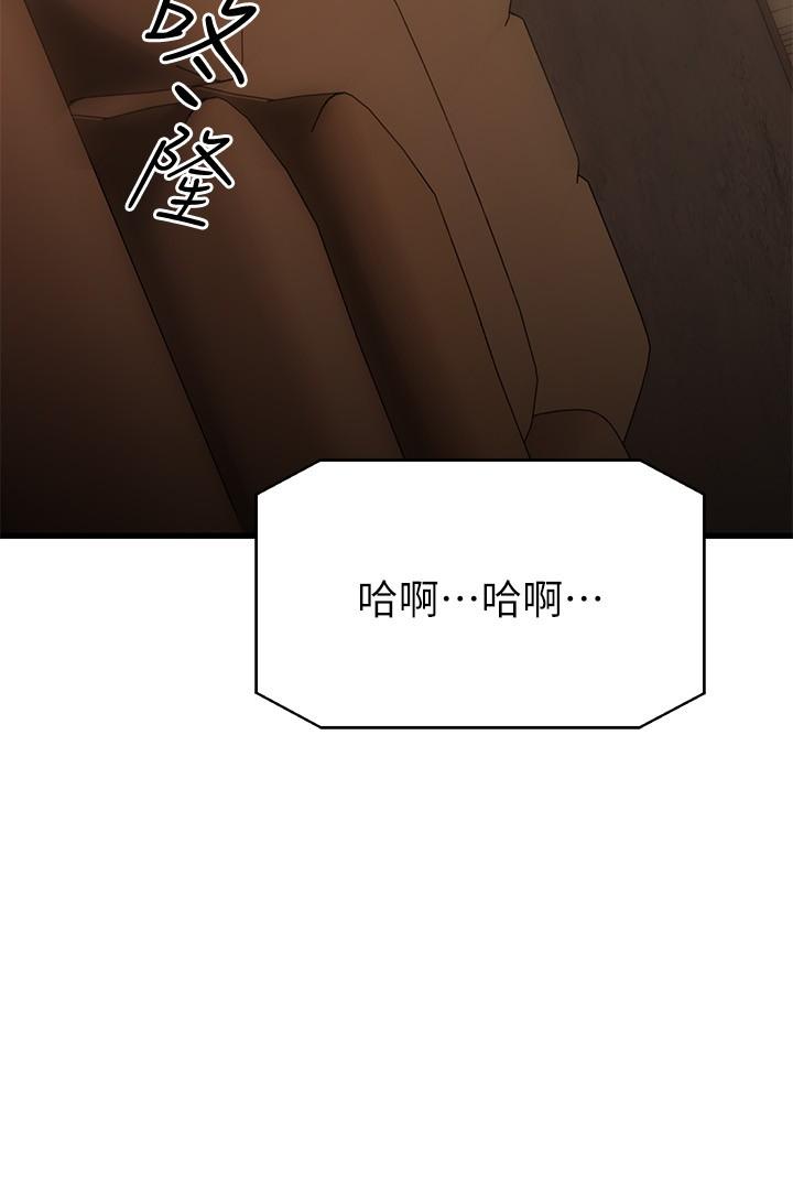 《我的好友太超過!》漫画 第56話-什麼都別說，配合我就好
