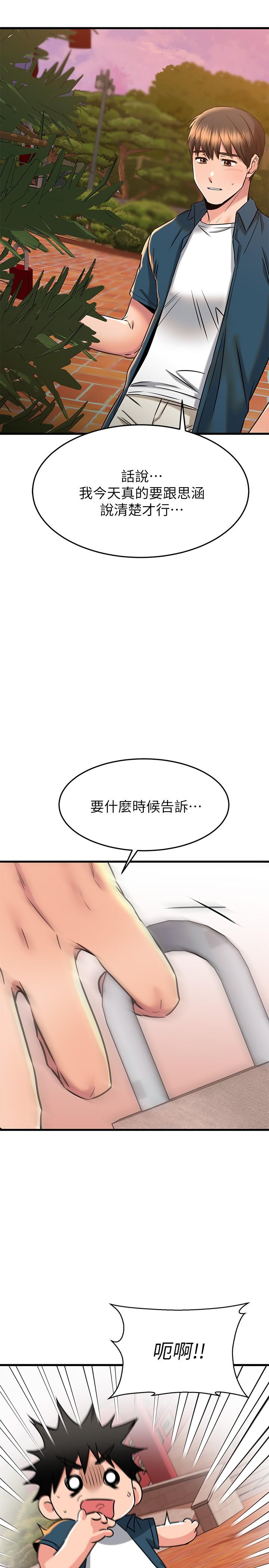 《我的好友太超過!》漫画 第56話-什麼都別說，配合我就好