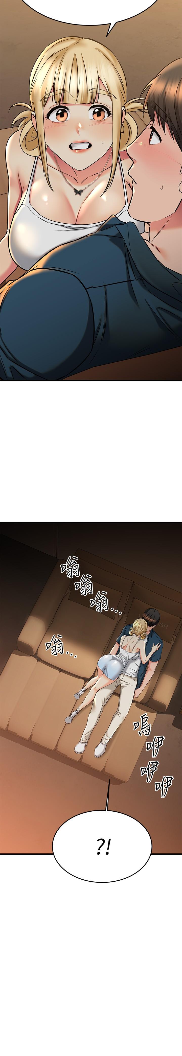 《我的好友太超過!》漫画 第56話-什麼都別說，配合我就好
