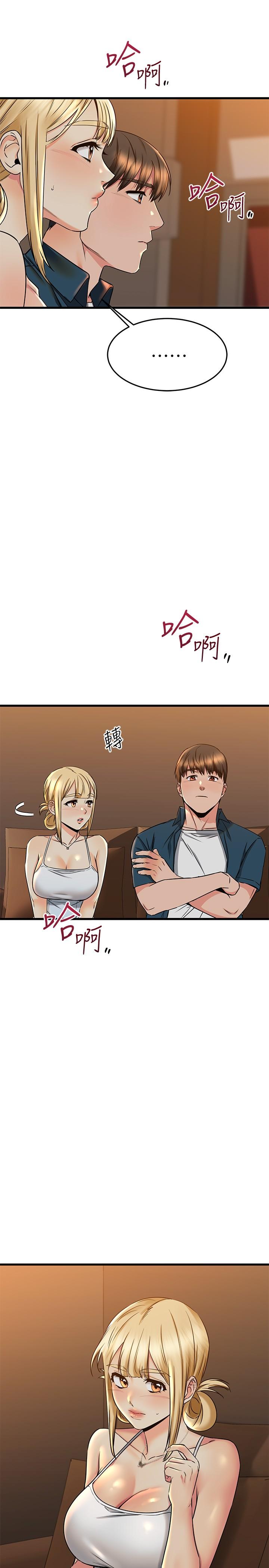 《我的好友太超過!》漫画 第56話-什麼都別說，配合我就好