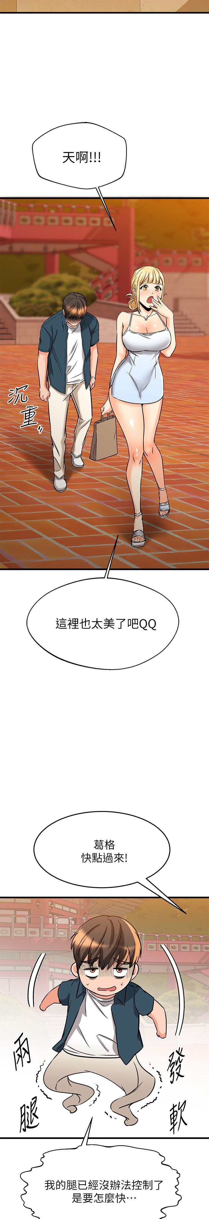 《我的好友太超過!》漫画 第56話-什麼都別說，配合我就好