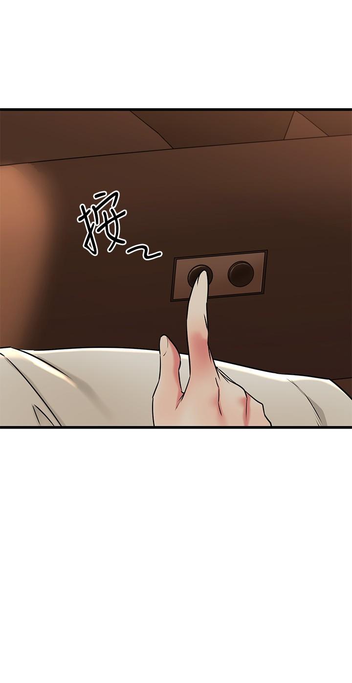 《我的好友太超過!》漫画 第56話-什麼都別說，配合我就好