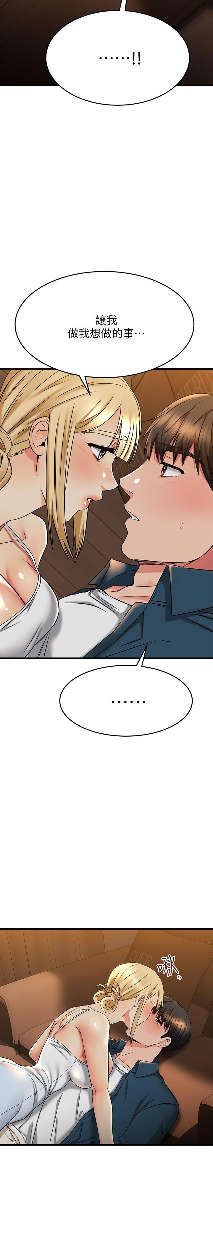 《我的好友太超過!》漫画 第56話-什麼都別說，配合我就好