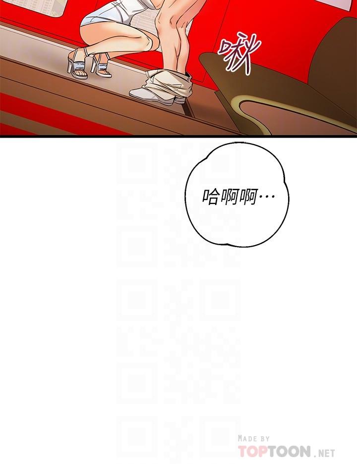 《我的好友太超過!》漫画 第56話-什麼都別說，配合我就好