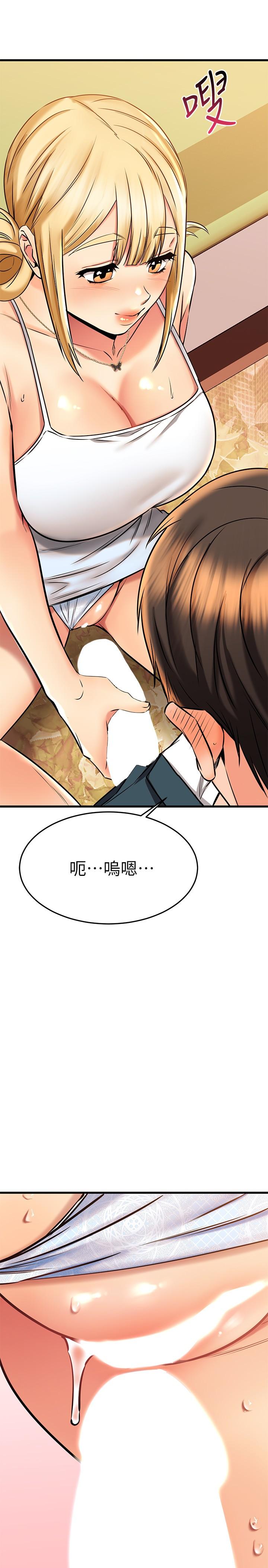 《我的好友太超過!》漫画 第56話-什麼都別說，配合我就好