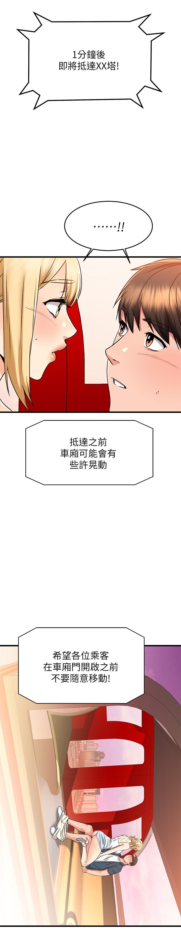 《我的好友太超過!》漫画 第56話-什麼都別說，配合我就好